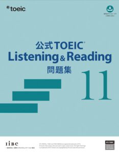 TOEIC 公式問題集 11