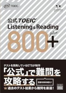 公式TOEIC Listening & Reading 800+