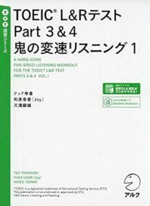 TOEIC(R)L&Rテスト Part 3&4 鬼の変速リスニング1