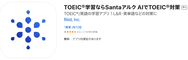 Santaアルク