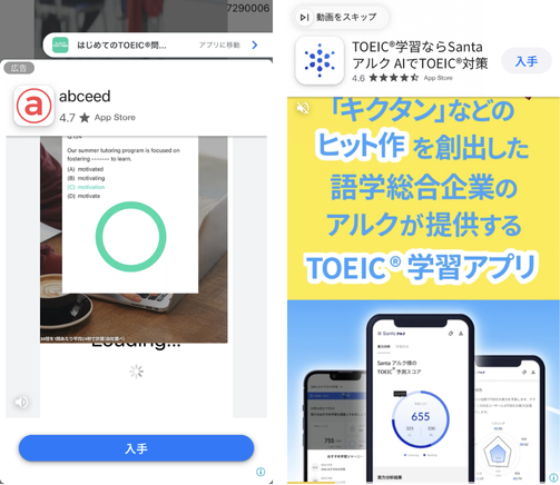 はじめてのTOEIC問題集 広告が多い