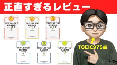 toeic 初心者特急 l&r test パート 1 2 3 4 5 6 7 シリーズ