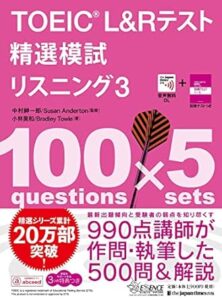 TOEIC L&Rテスト 精選模試リスニング