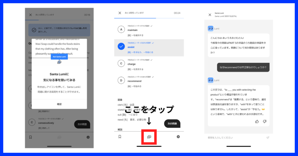 Santaアルク Santa lumi Aiチャットボット機能