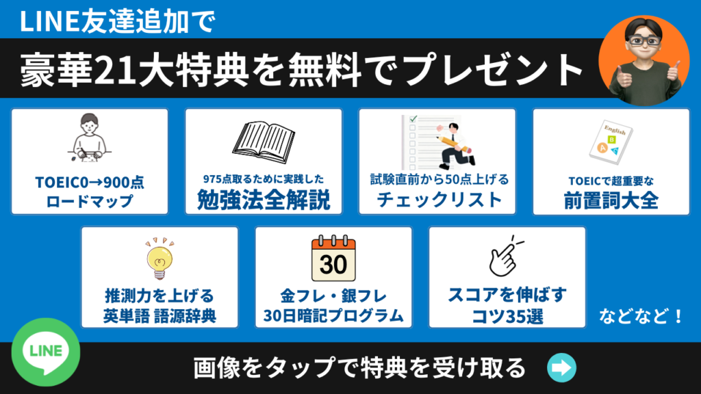 LINE友達追加 資料