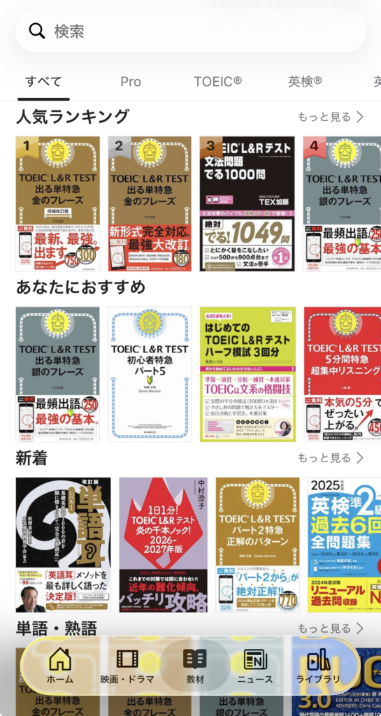 abceed トップ画面