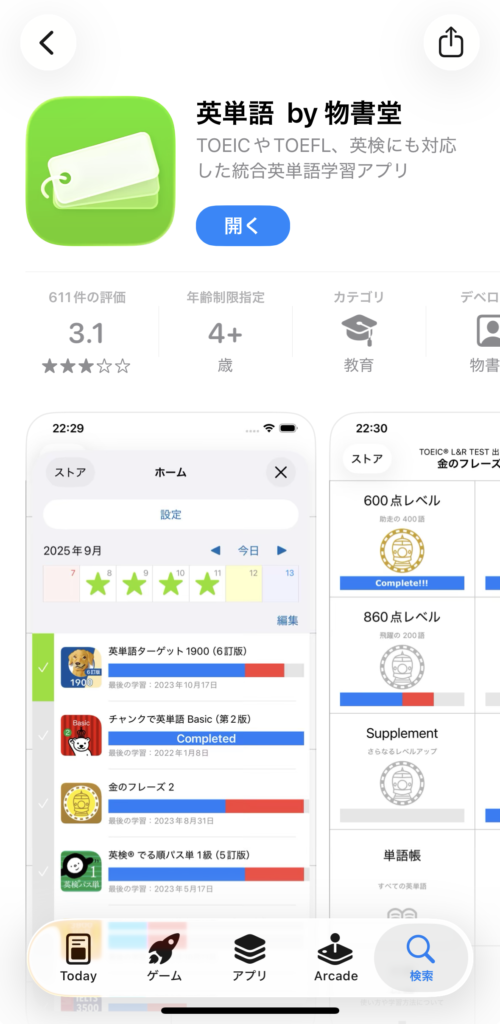 金のフレーズ（英単語 by 物書堂
