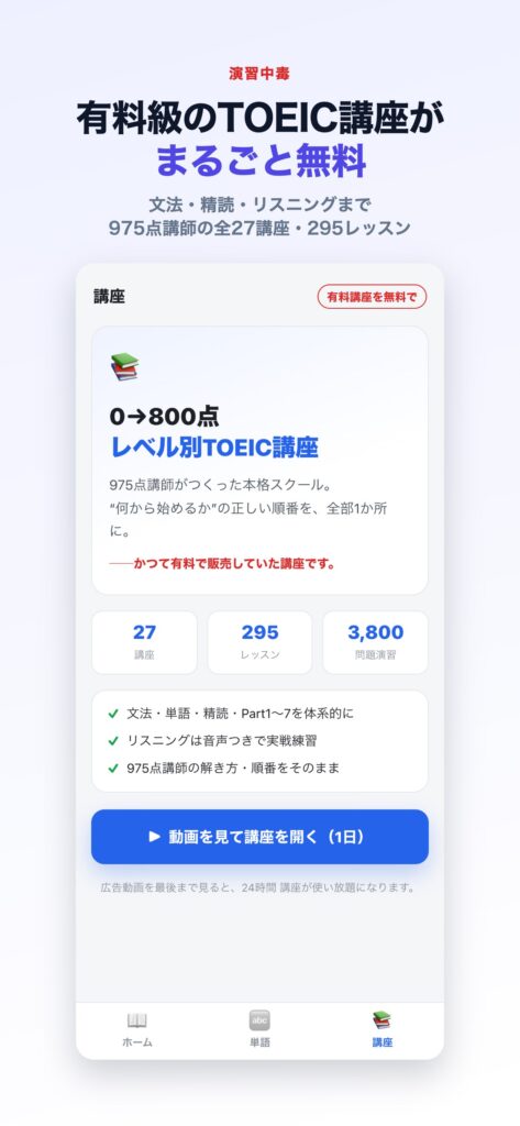 演習中毒 講座タブ かつて有料の27講座が無料